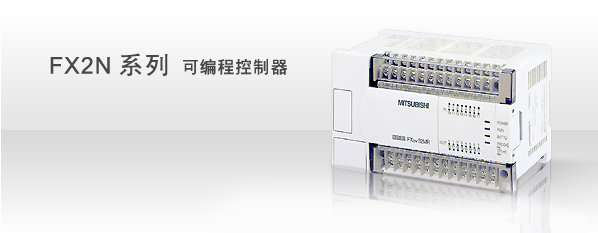 供应三菱PLC